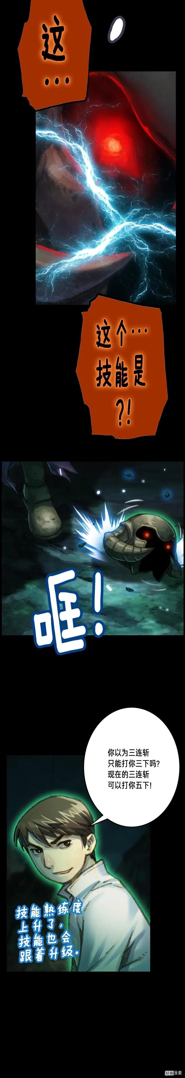 《月光雕刻师》漫画最新章节第48话 副本深处免费下拉式在线观看章节第【15】张图片