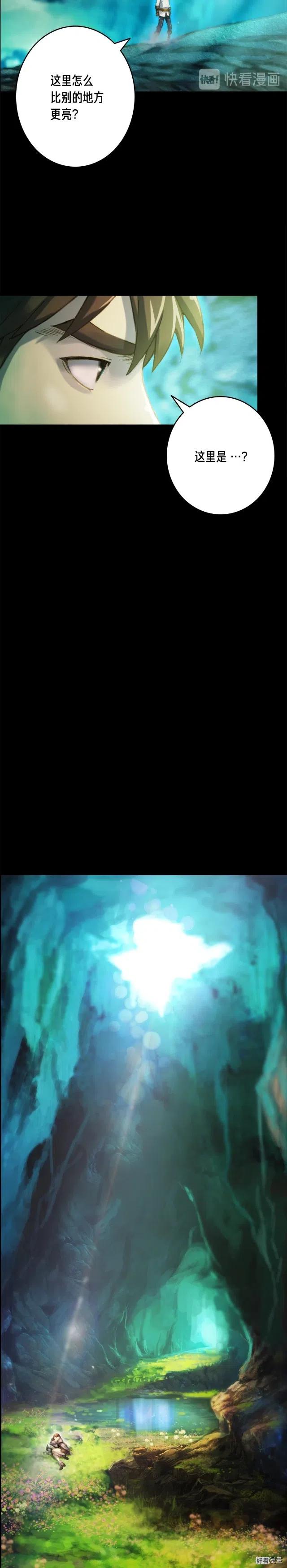 《月光雕刻师》漫画最新章节第48话 副本深处免费下拉式在线观看章节第【18】张图片