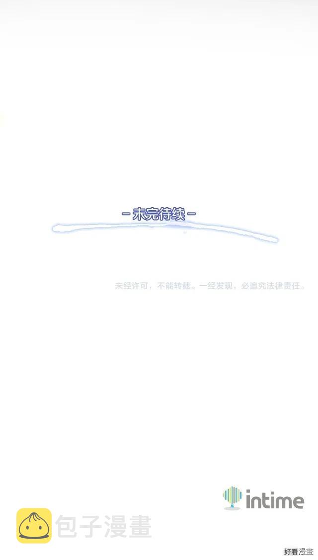 《月光雕刻师》漫画最新章节第48话 副本深处免费下拉式在线观看章节第【20】张图片