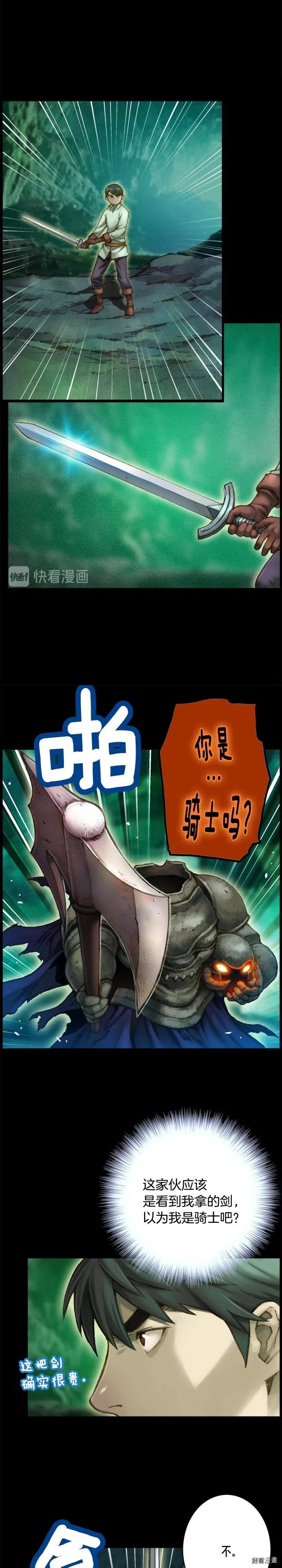 《月光雕刻师》漫画最新章节第48话 副本深处免费下拉式在线观看章节第【3】张图片