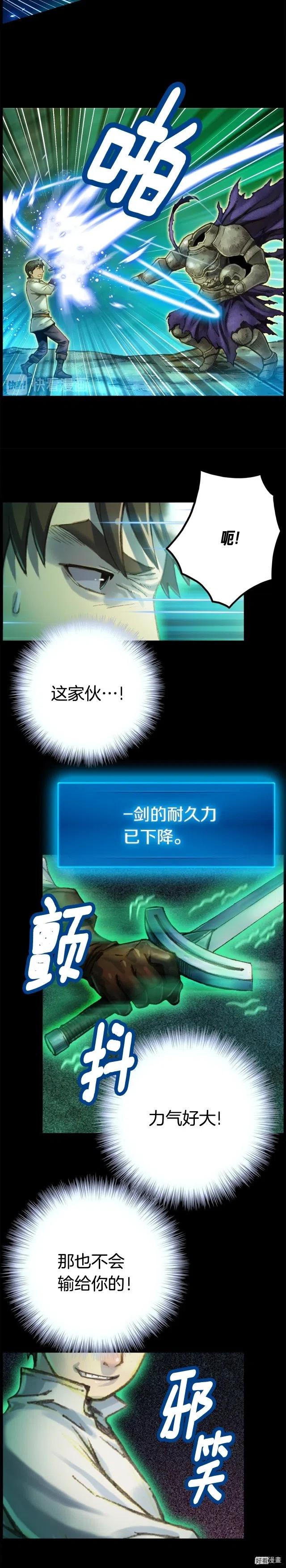 《月光雕刻师》漫画最新章节第48话 副本深处免费下拉式在线观看章节第【6】张图片