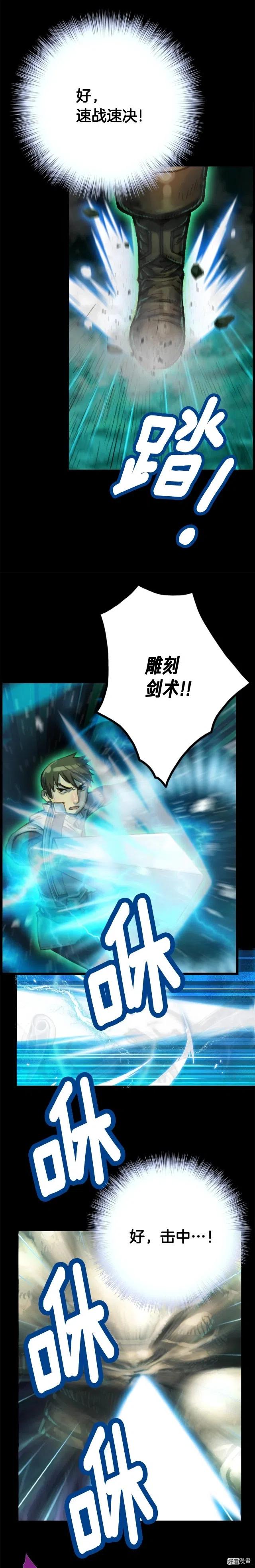 《月光雕刻师》漫画最新章节第48话 副本深处免费下拉式在线观看章节第【7】张图片