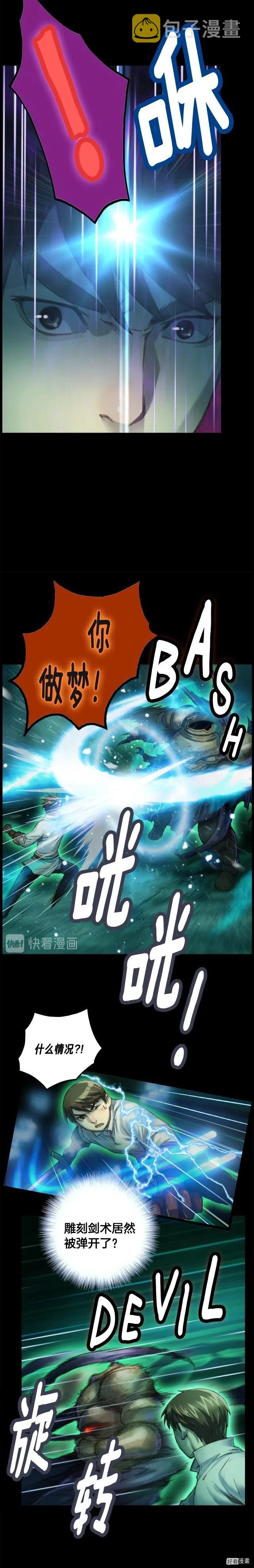 《月光雕刻师》漫画最新章节第48话 副本深处免费下拉式在线观看章节第【8】张图片