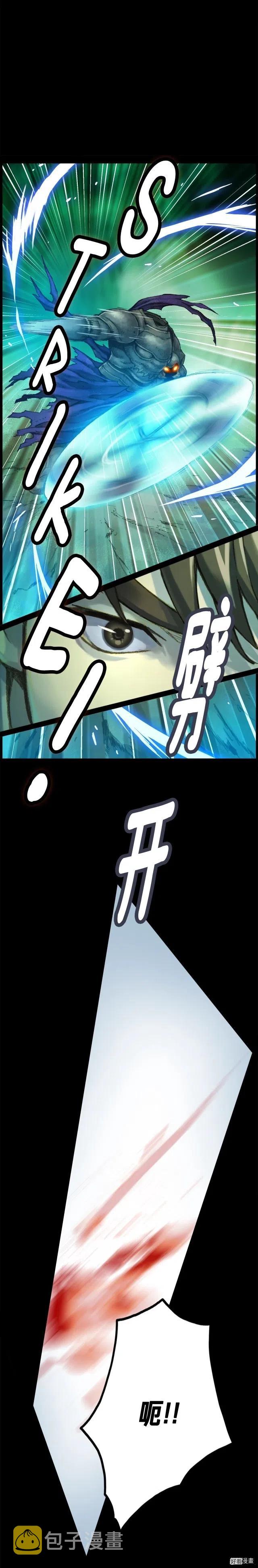 《月光雕刻师》漫画最新章节第48话 副本深处免费下拉式在线观看章节第【9】张图片