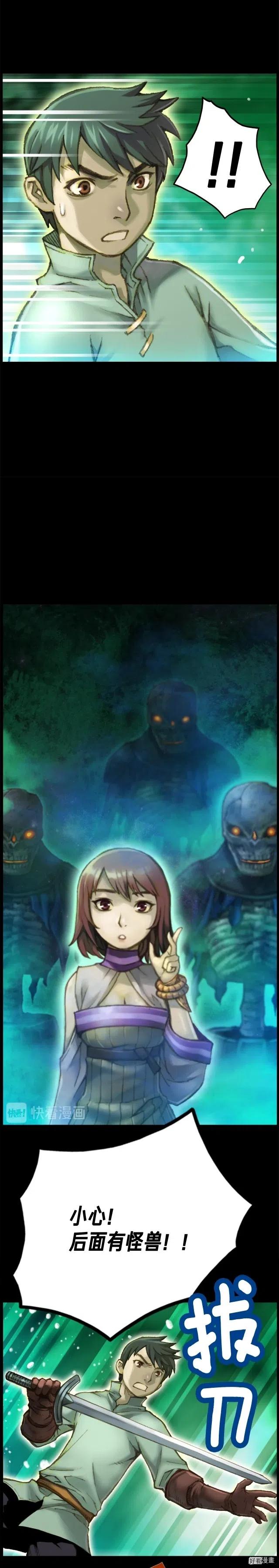 《月光雕刻师》漫画最新章节第49话 电子竞技需要爱情么？免费下拉式在线观看章节第【15】张图片