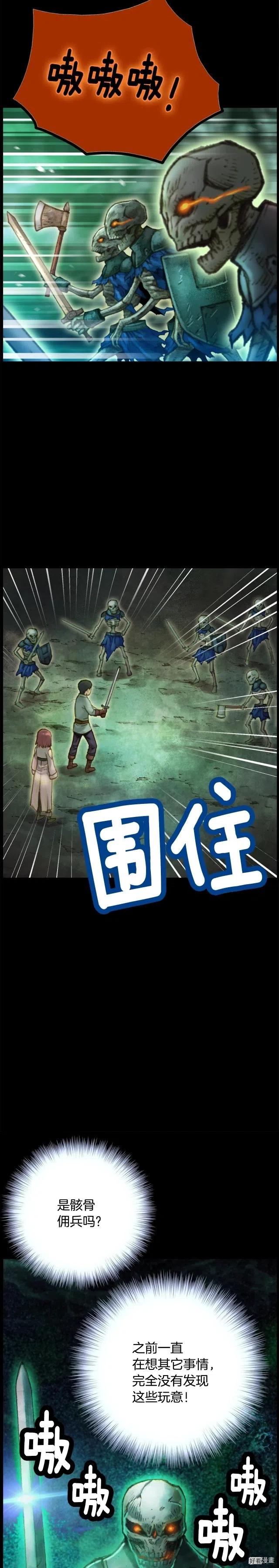 《月光雕刻师》漫画最新章节第49话 电子竞技需要爱情么？免费下拉式在线观看章节第【16】张图片