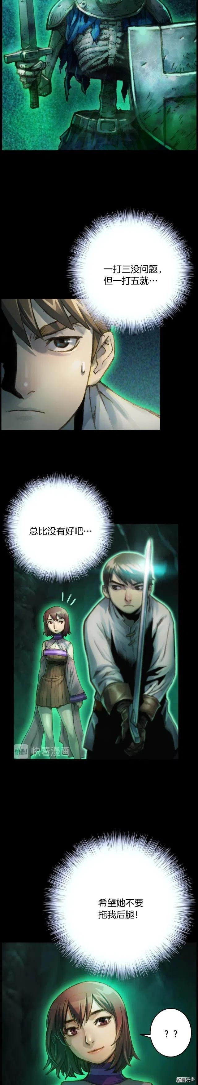 《月光雕刻师》漫画最新章节第49话 电子竞技需要爱情么？免费下拉式在线观看章节第【17】张图片