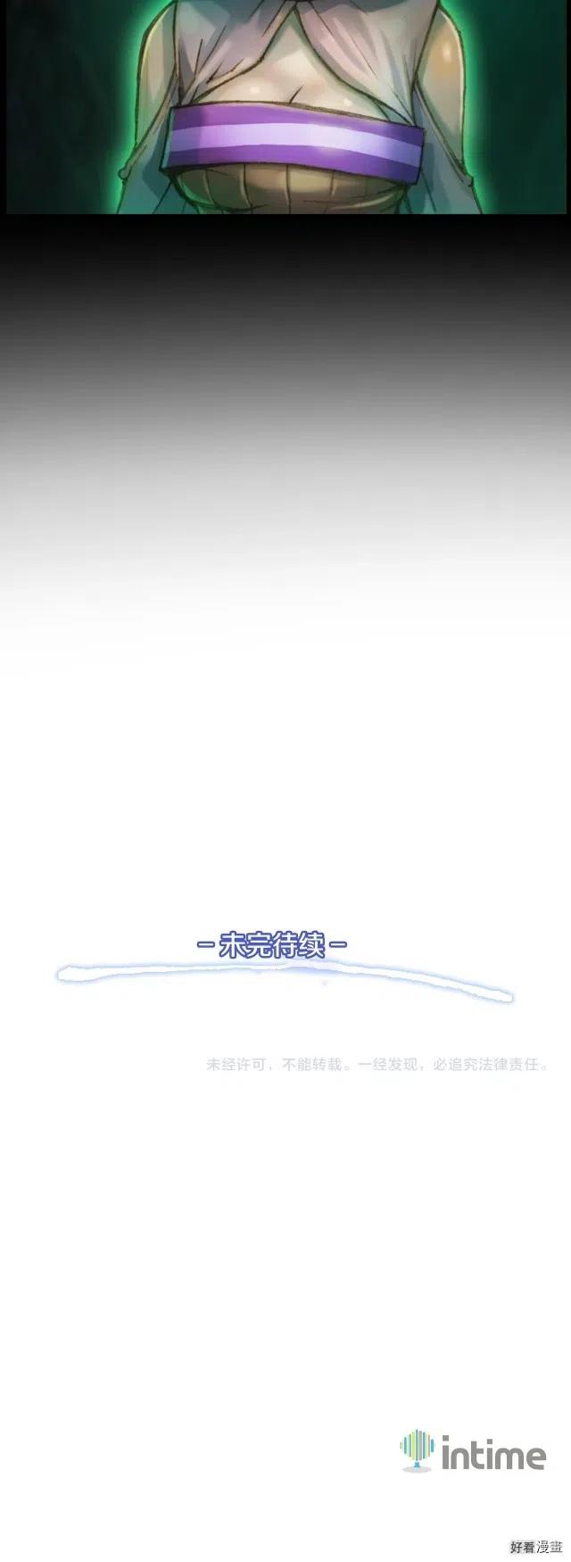 《月光雕刻师》漫画最新章节第49话 电子竞技需要爱情么？免费下拉式在线观看章节第【18】张图片