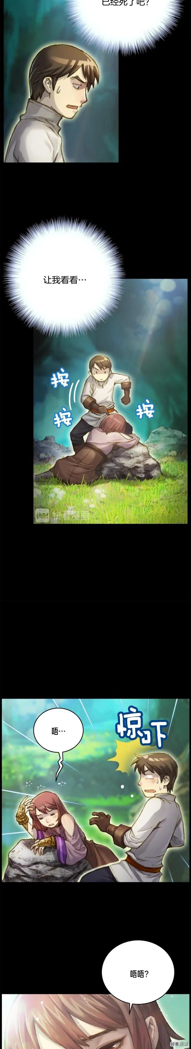 《月光雕刻师》漫画最新章节第49话 电子竞技需要爱情么？免费下拉式在线观看章节第【3】张图片