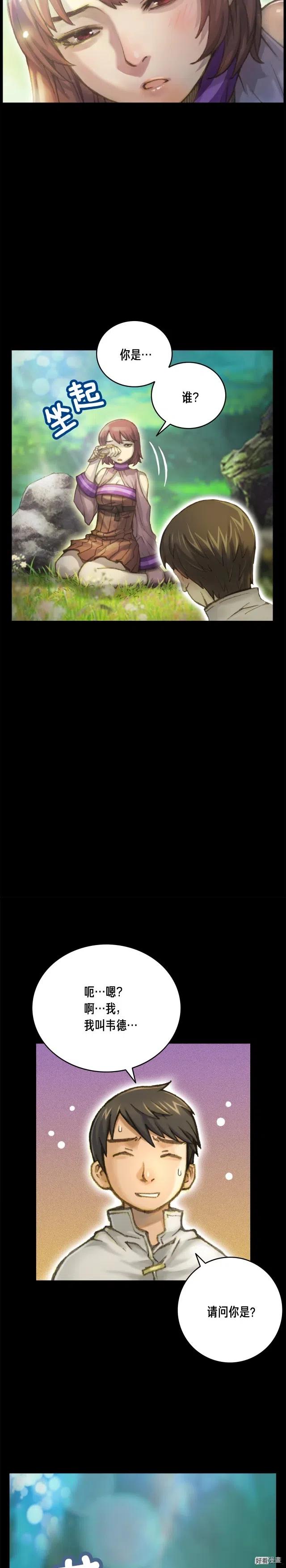 《月光雕刻师》漫画最新章节第49话 电子竞技需要爱情么？免费下拉式在线观看章节第【4】张图片