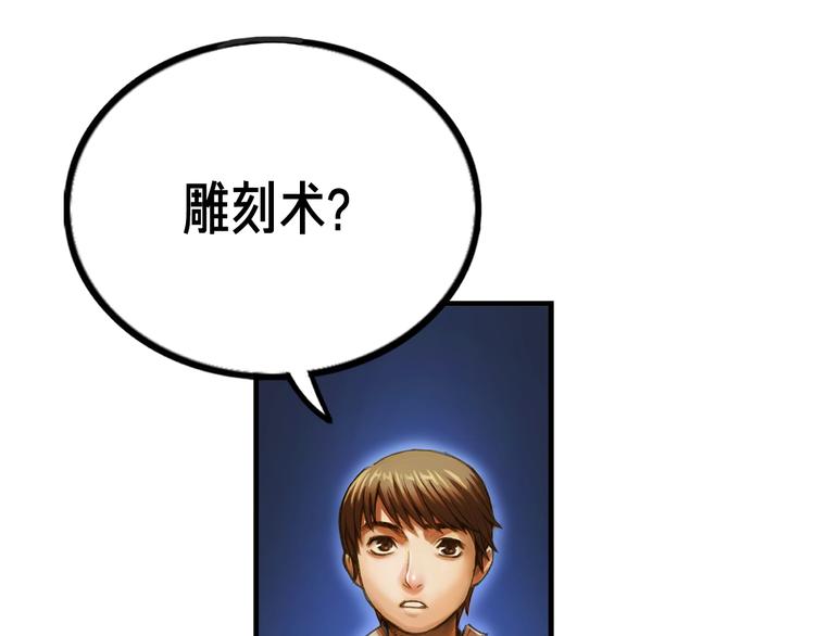 《月光雕刻师》漫画最新章节第5话 隐藏任务免费下拉式在线观看章节第【1】张图片