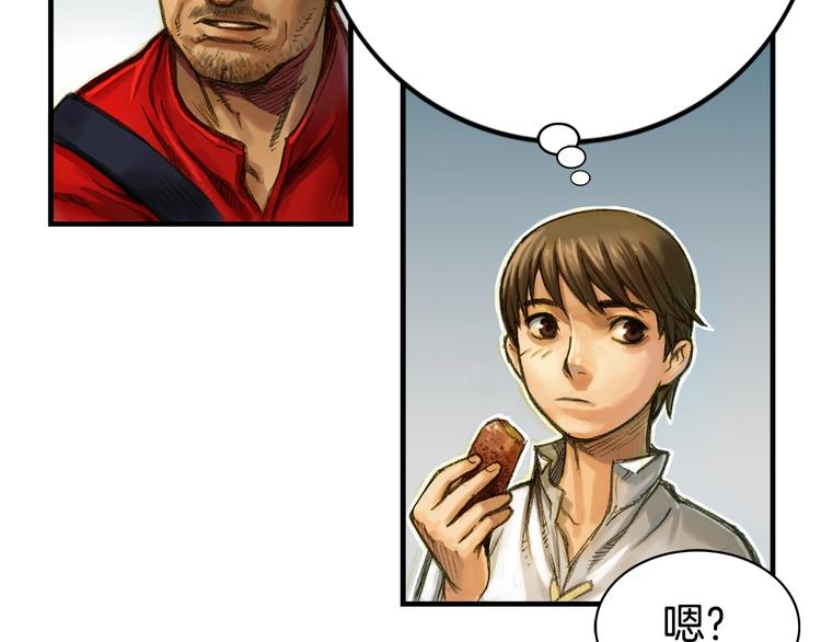 《月光雕刻师》漫画最新章节第5话 隐藏任务免费下拉式在线观看章节第【10】张图片