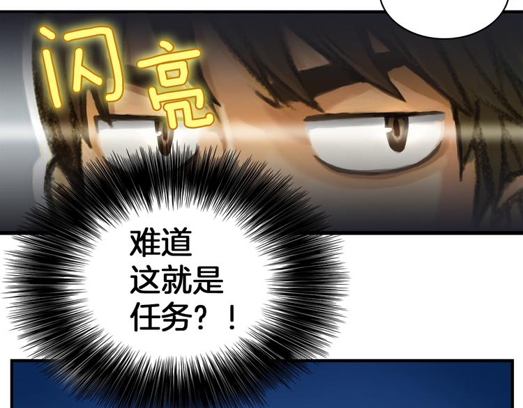 《月光雕刻师》漫画最新章节第5话 隐藏任务免费下拉式在线观看章节第【11】张图片