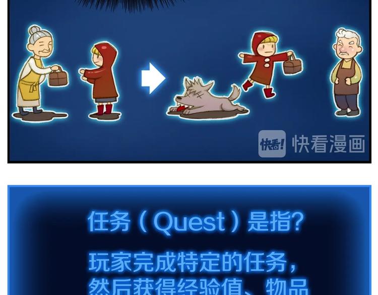 《月光雕刻师》漫画最新章节第5话 隐藏任务免费下拉式在线观看章节第【12】张图片