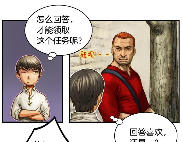 《月光雕刻师》漫画最新章节第5话 隐藏任务免费下拉式在线观看章节第【15】张图片