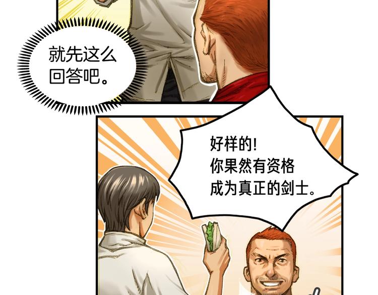 《月光雕刻师》漫画最新章节第5话 隐藏任务免费下拉式在线观看章节第【17】张图片