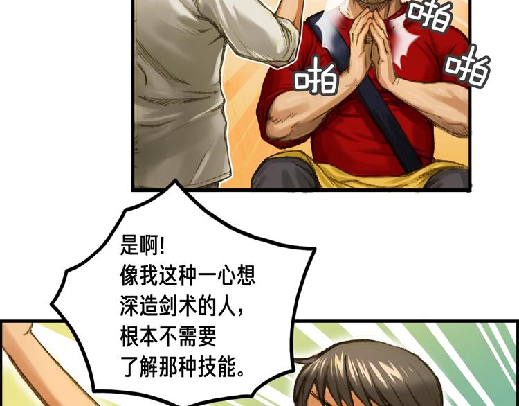 《月光雕刻师》漫画最新章节第5话 隐藏任务免费下拉式在线观看章节第【18】张图片