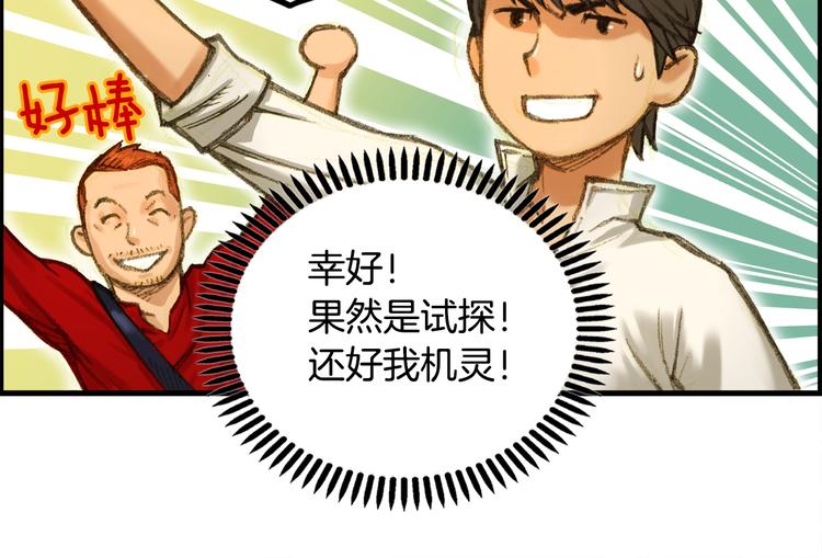 《月光雕刻师》漫画最新章节第5话 隐藏任务免费下拉式在线观看章节第【19】张图片