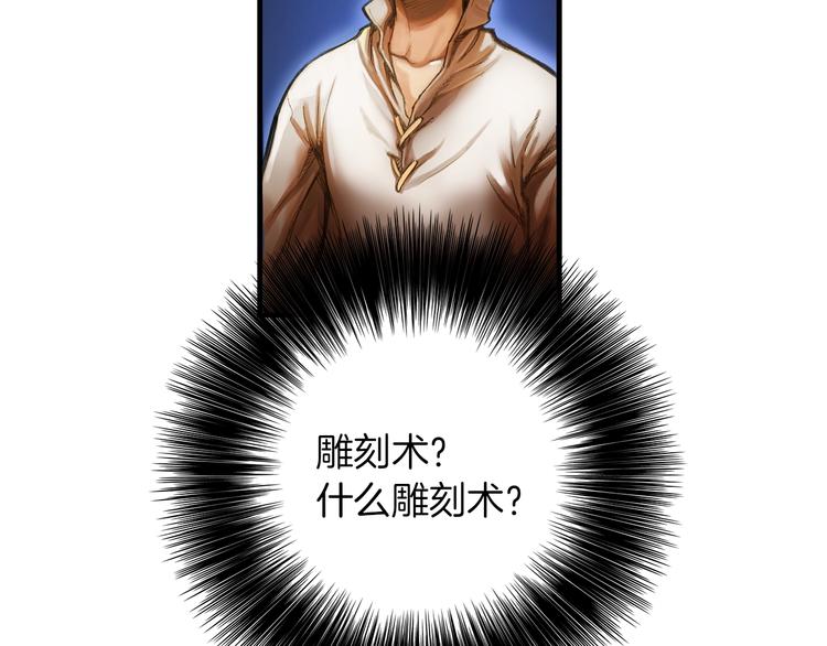 《月光雕刻师》漫画最新章节第5话 隐藏任务免费下拉式在线观看章节第【2】张图片