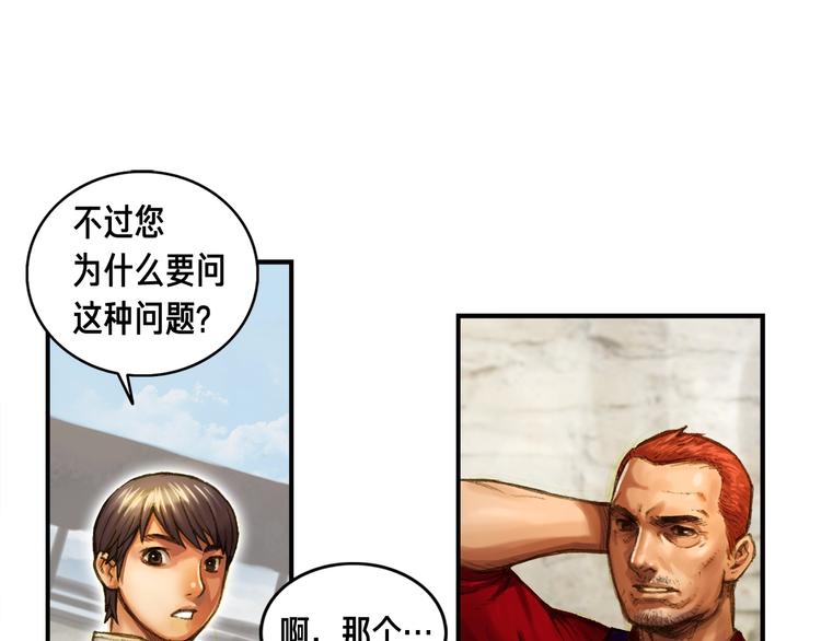 《月光雕刻师》漫画最新章节第5话 隐藏任务免费下拉式在线观看章节第【20】张图片