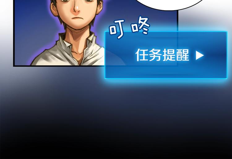 《月光雕刻师》漫画最新章节第5话 隐藏任务免费下拉式在线观看章节第【24】张图片