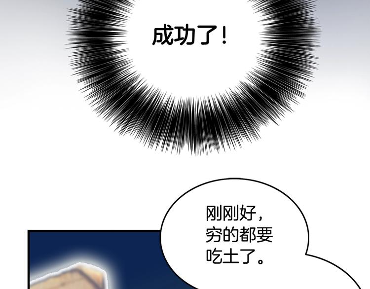 《月光雕刻师》漫画最新章节第5话 隐藏任务免费下拉式在线观看章节第【27】张图片