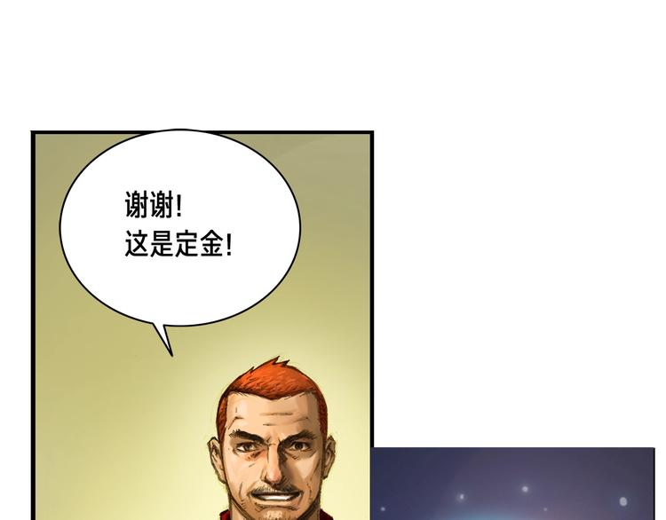 《月光雕刻师》漫画最新章节第5话 隐藏任务免费下拉式在线观看章节第【31】张图片