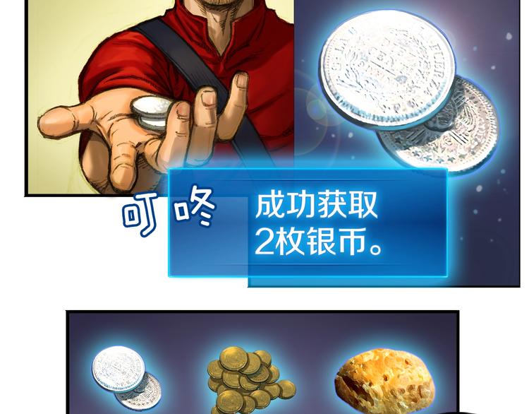 《月光雕刻师》漫画最新章节第5话 隐藏任务免费下拉式在线观看章节第【32】张图片