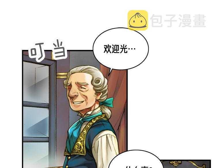 《月光雕刻师》漫画最新章节第5话 隐藏任务免费下拉式在线观看章节第【37】张图片