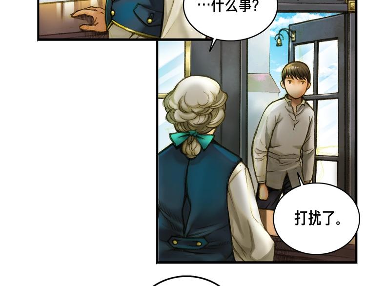 《月光雕刻师》漫画最新章节第5话 隐藏任务免费下拉式在线观看章节第【38】张图片