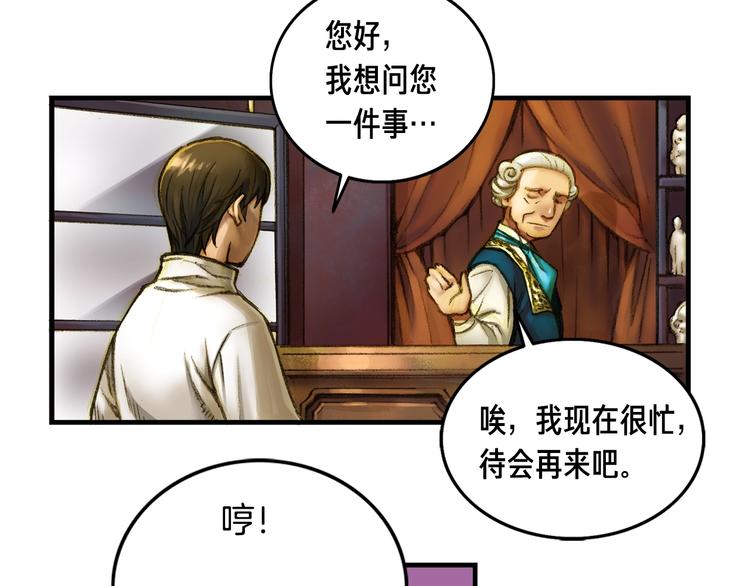 《月光雕刻师》漫画最新章节第5话 隐藏任务免费下拉式在线观看章节第【39】张图片