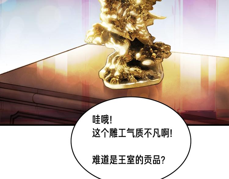 《月光雕刻师》漫画最新章节第5话 隐藏任务免费下拉式在线观看章节第【41】张图片