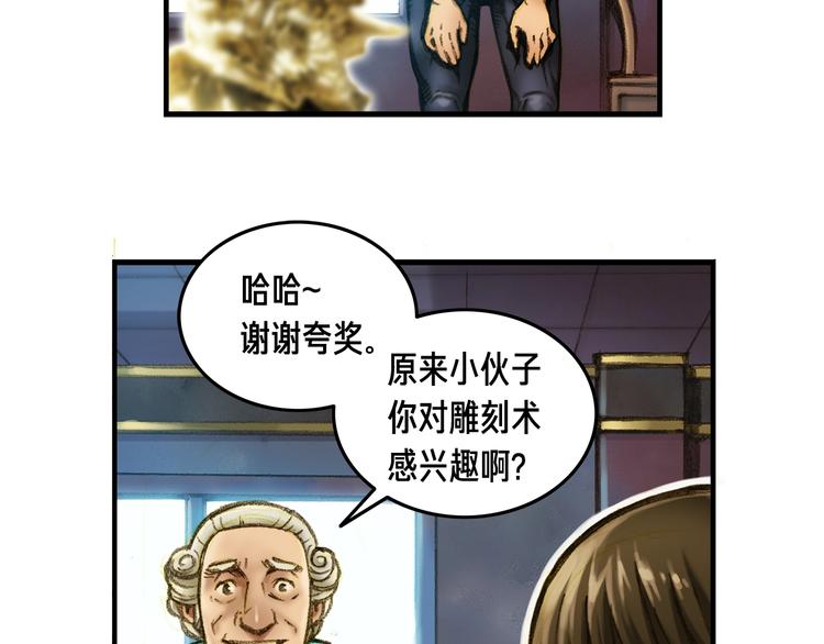《月光雕刻师》漫画最新章节第5话 隐藏任务免费下拉式在线观看章节第【44】张图片