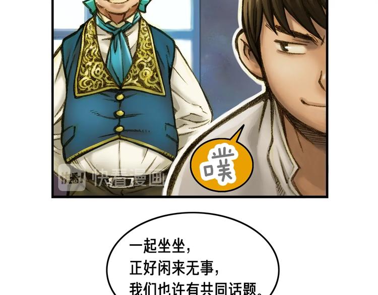 《月光雕刻师》漫画最新章节第5话 隐藏任务免费下拉式在线观看章节第【45】张图片