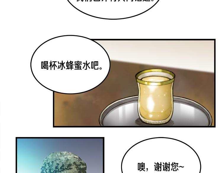 《月光雕刻师》漫画最新章节第5话 隐藏任务免费下拉式在线观看章节第【46】张图片