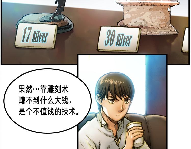 《月光雕刻师》漫画最新章节第5话 隐藏任务免费下拉式在线观看章节第【48】张图片