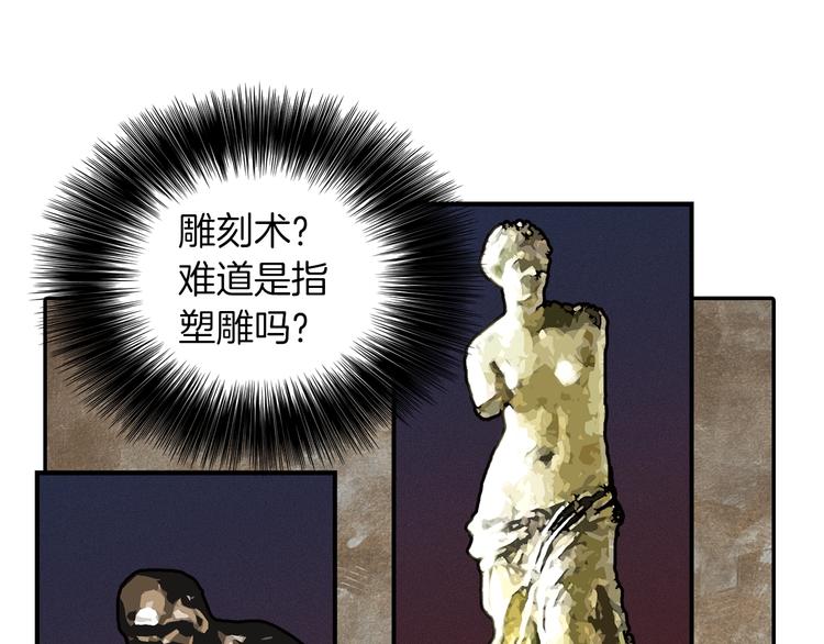 《月光雕刻师》漫画最新章节第5话 隐藏任务免费下拉式在线观看章节第【6】张图片