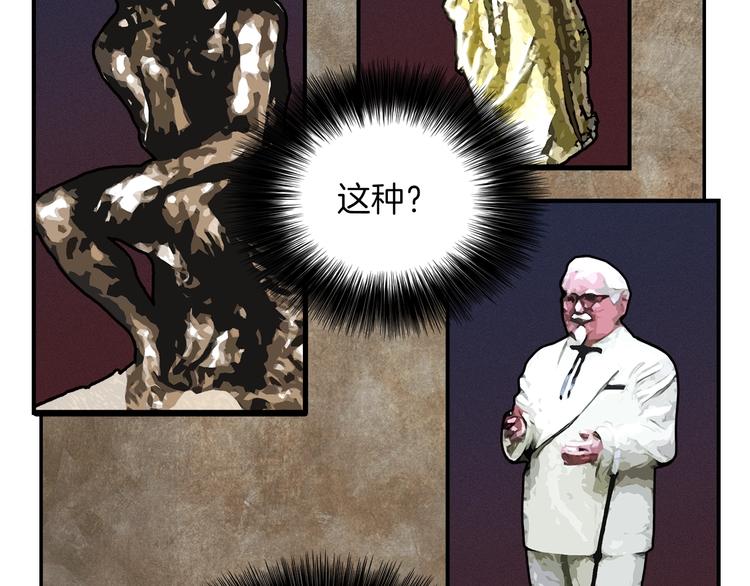 《月光雕刻师》漫画最新章节第5话 隐藏任务免费下拉式在线观看章节第【7】张图片