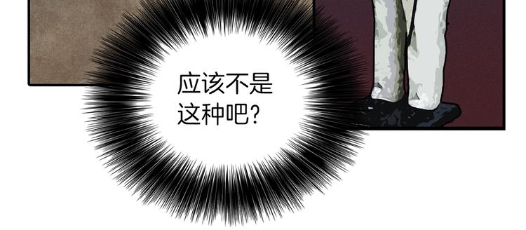 《月光雕刻师》漫画最新章节第5话 隐藏任务免费下拉式在线观看章节第【8】张图片