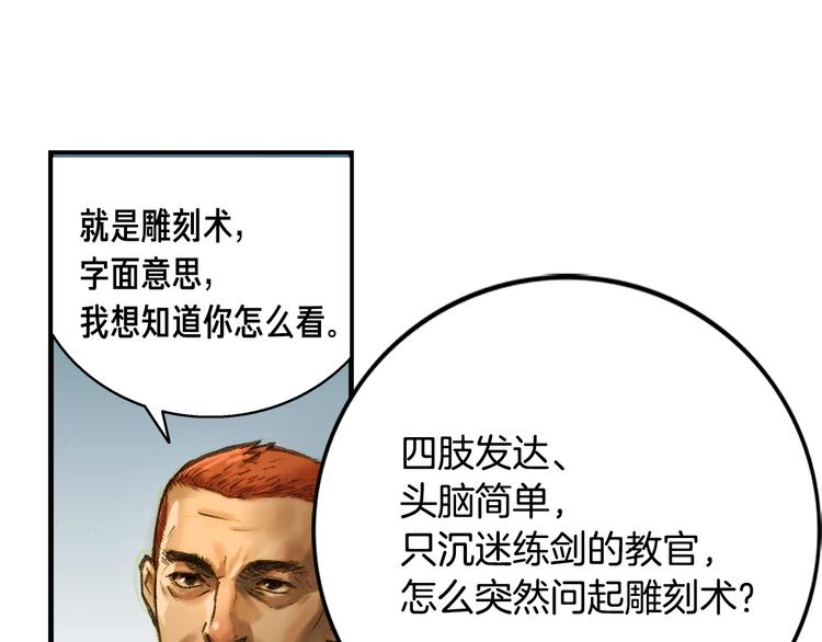 《月光雕刻师》漫画最新章节第5话 隐藏任务免费下拉式在线观看章节第【9】张图片