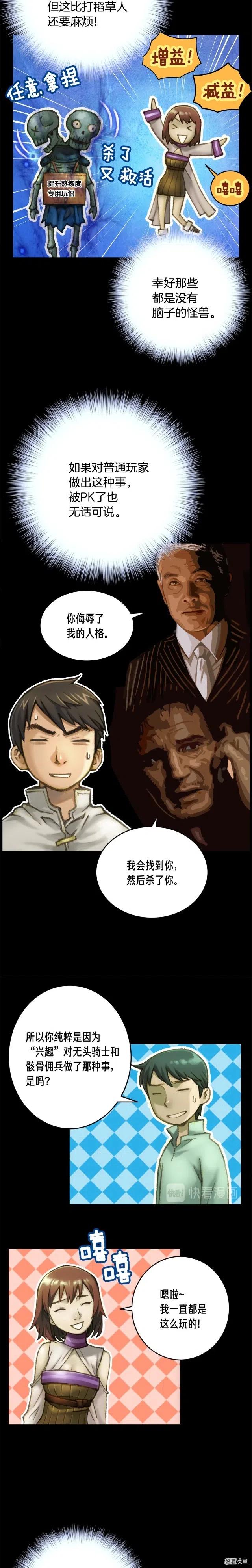 《月光雕刻师》漫画最新章节第50话 恋爱雕刻师实锤！免费下拉式在线观看章节第【11】张图片