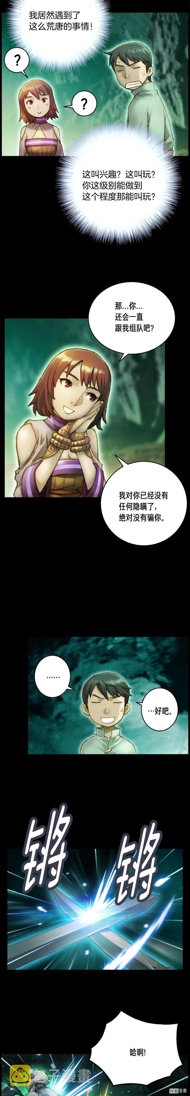 《月光雕刻师》漫画最新章节第50话 恋爱雕刻师实锤！免费下拉式在线观看章节第【12】张图片