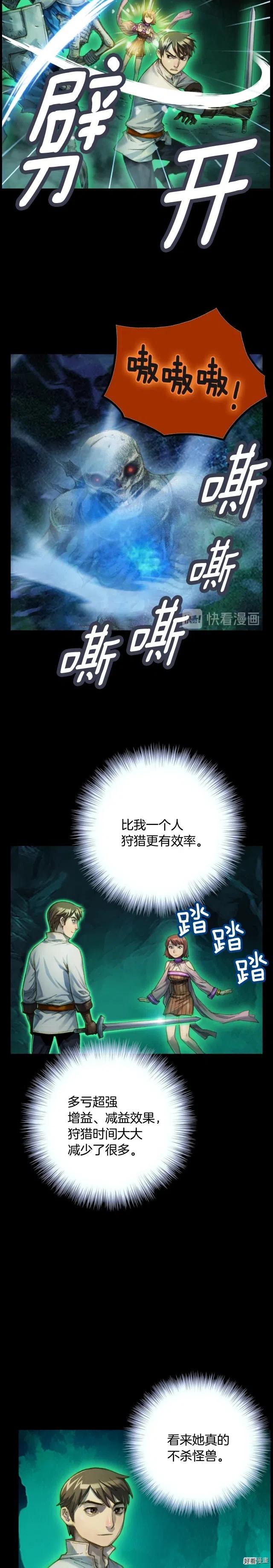 《月光雕刻师》漫画最新章节第50话 恋爱雕刻师实锤！免费下拉式在线观看章节第【13】张图片