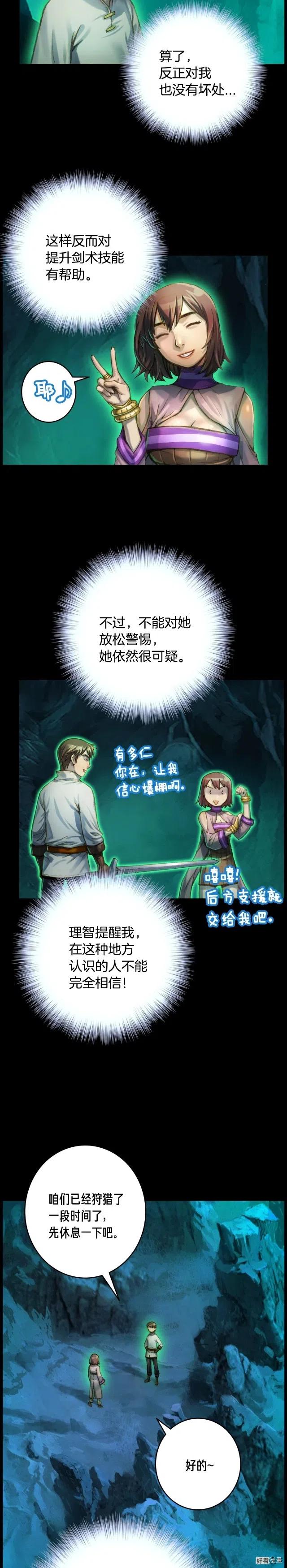 《月光雕刻师》漫画最新章节第50话 恋爱雕刻师实锤！免费下拉式在线观看章节第【14】张图片