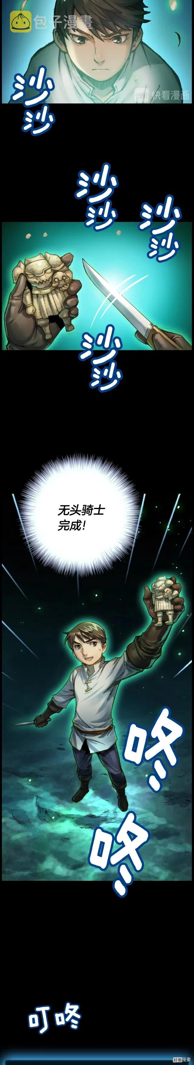 《月光雕刻师》漫画最新章节第50话 恋爱雕刻师实锤！免费下拉式在线观看章节第【17】张图片