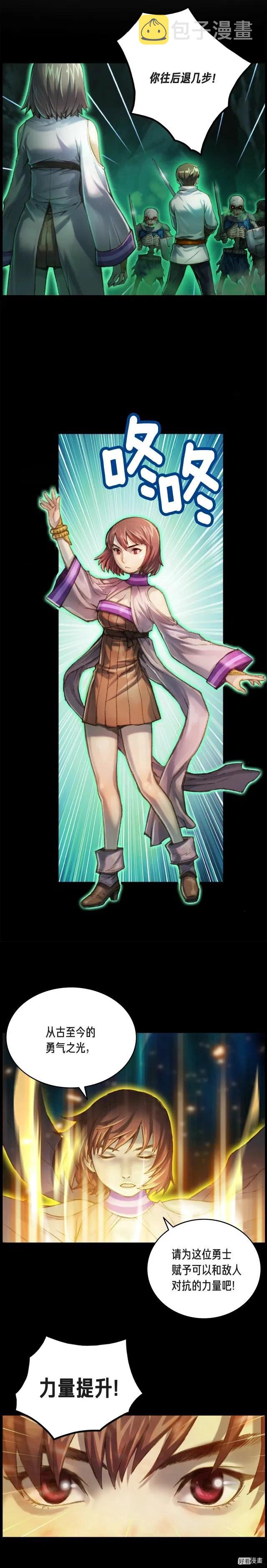 《月光雕刻师》漫画最新章节第50话 恋爱雕刻师实锤！免费下拉式在线观看章节第【2】张图片