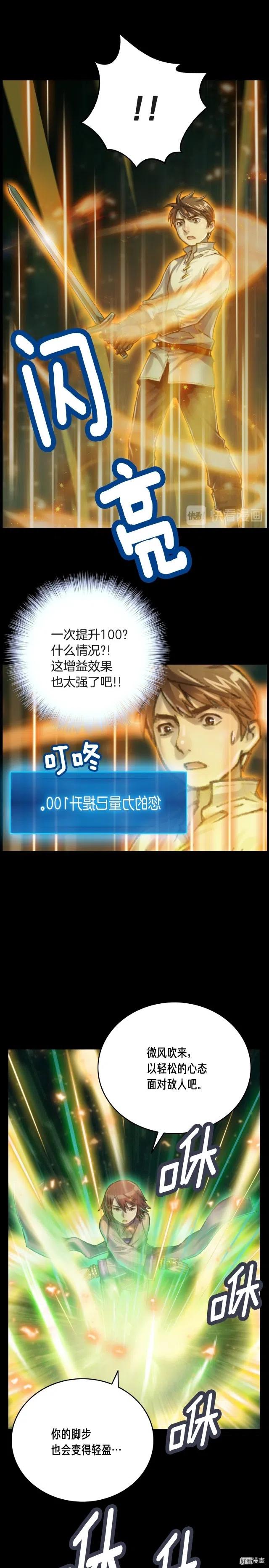 《月光雕刻师》漫画最新章节第50话 恋爱雕刻师实锤！免费下拉式在线观看章节第【3】张图片