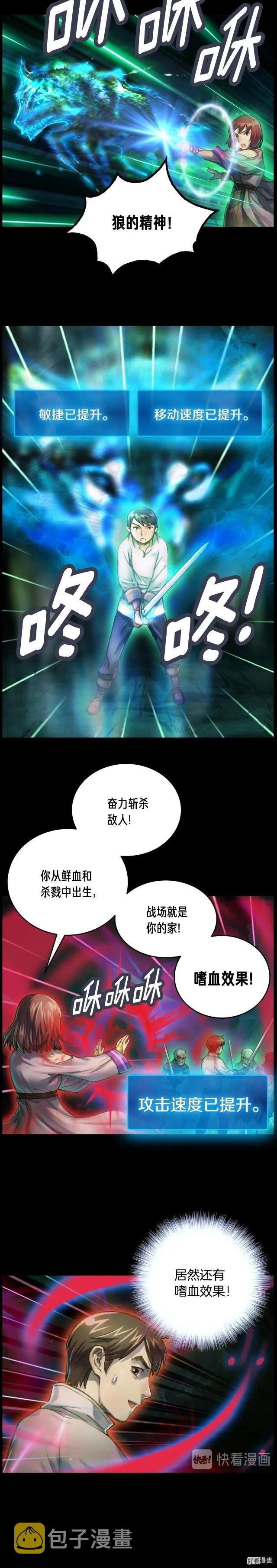 《月光雕刻师》漫画最新章节第50话 恋爱雕刻师实锤！免费下拉式在线观看章节第【4】张图片