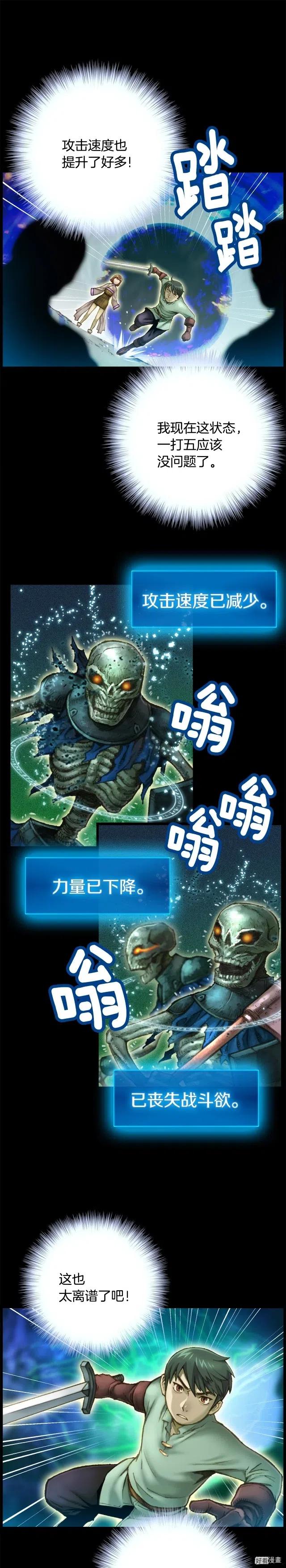 《月光雕刻师》漫画最新章节第50话 恋爱雕刻师实锤！免费下拉式在线观看章节第【5】张图片