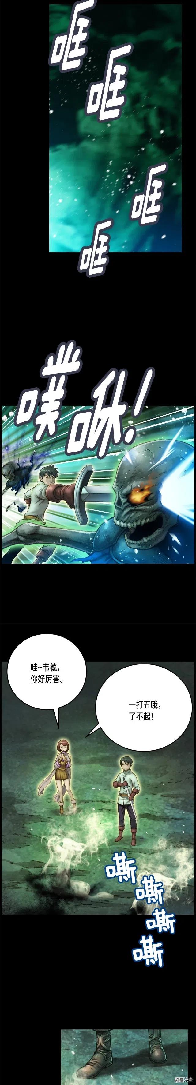 《月光雕刻师》漫画最新章节第50话 恋爱雕刻师实锤！免费下拉式在线观看章节第【7】张图片